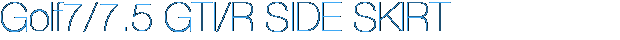 Golf7 サイドスカート